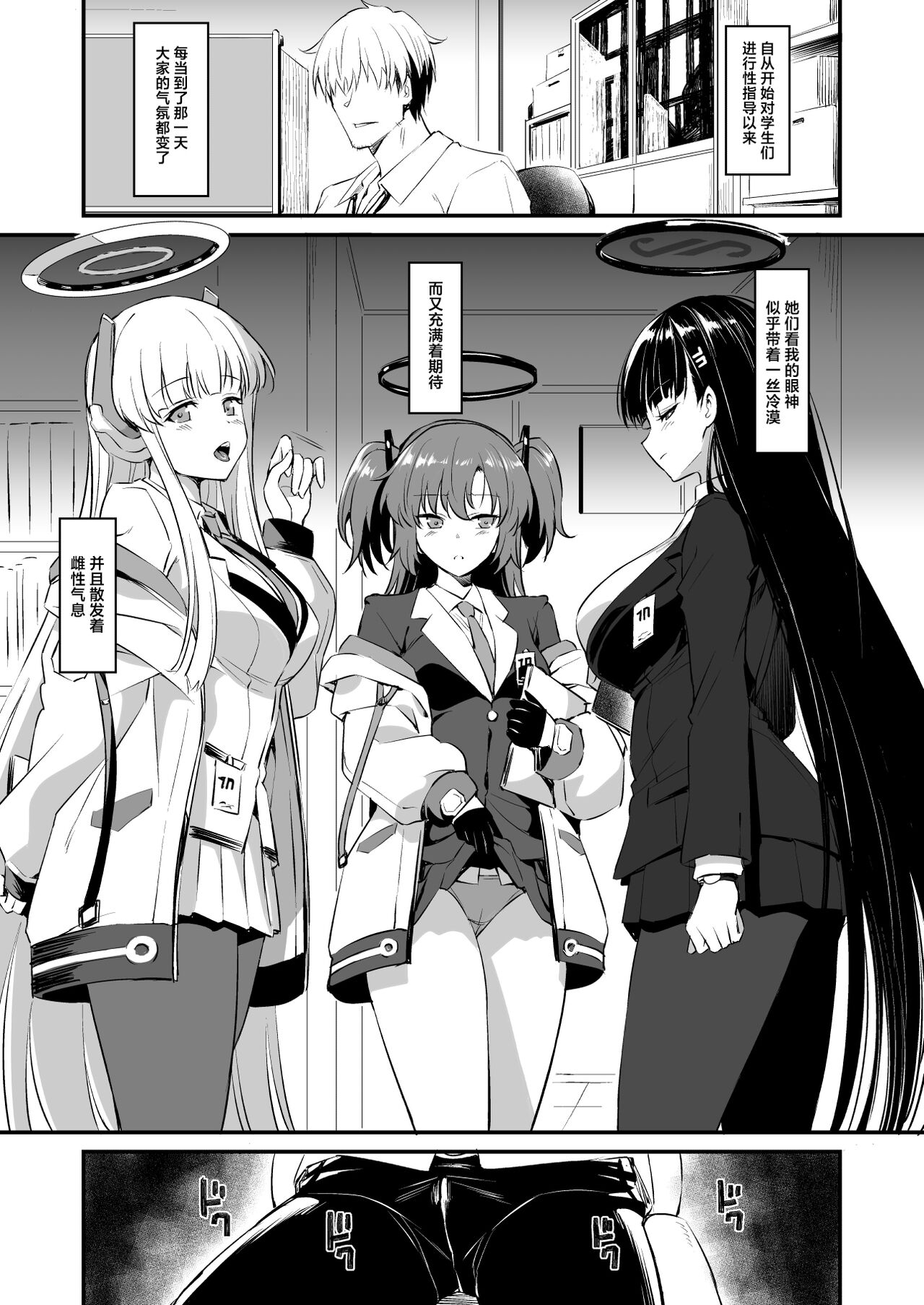 PINK SEMINAR page 4 full