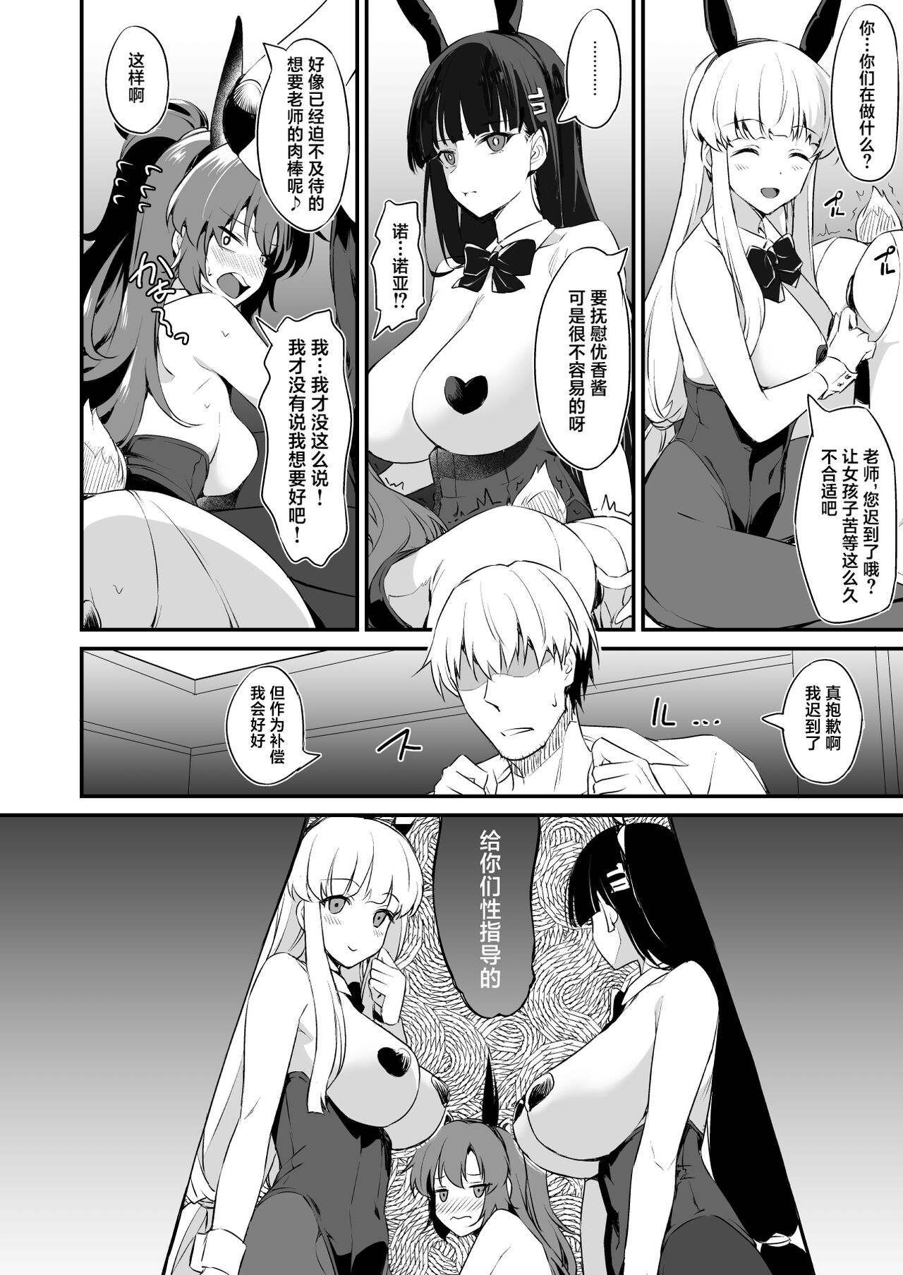 PINK SEMINAR page 7 full