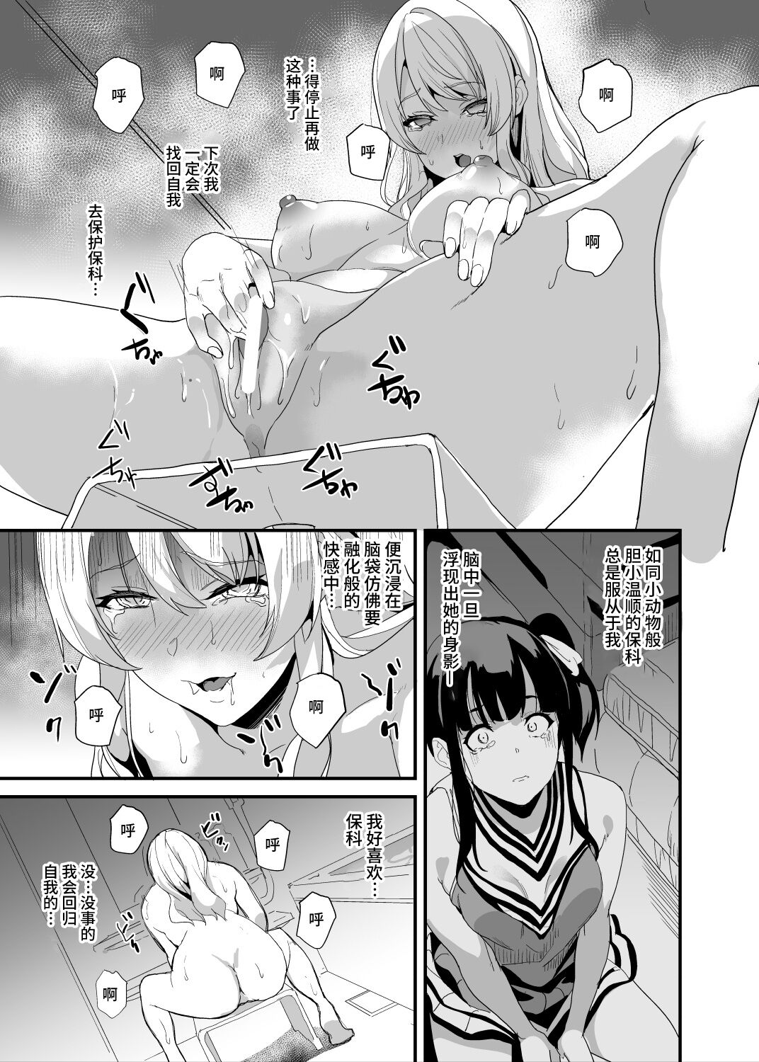 Tanin ni Naru Kusuri 4.2 page 3 full