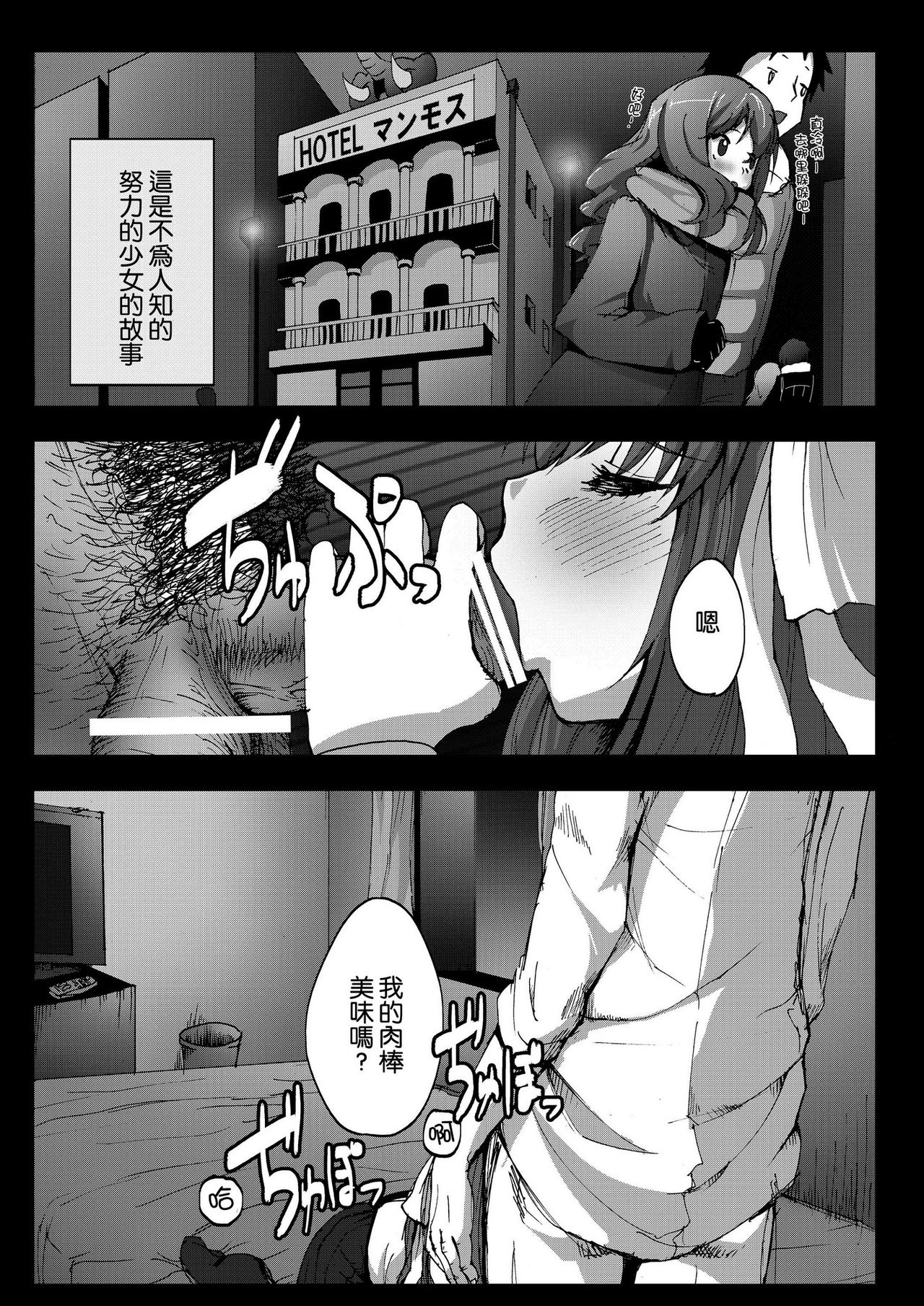 Kyaku no Iu Koto wo Kikinasai! page 3 full