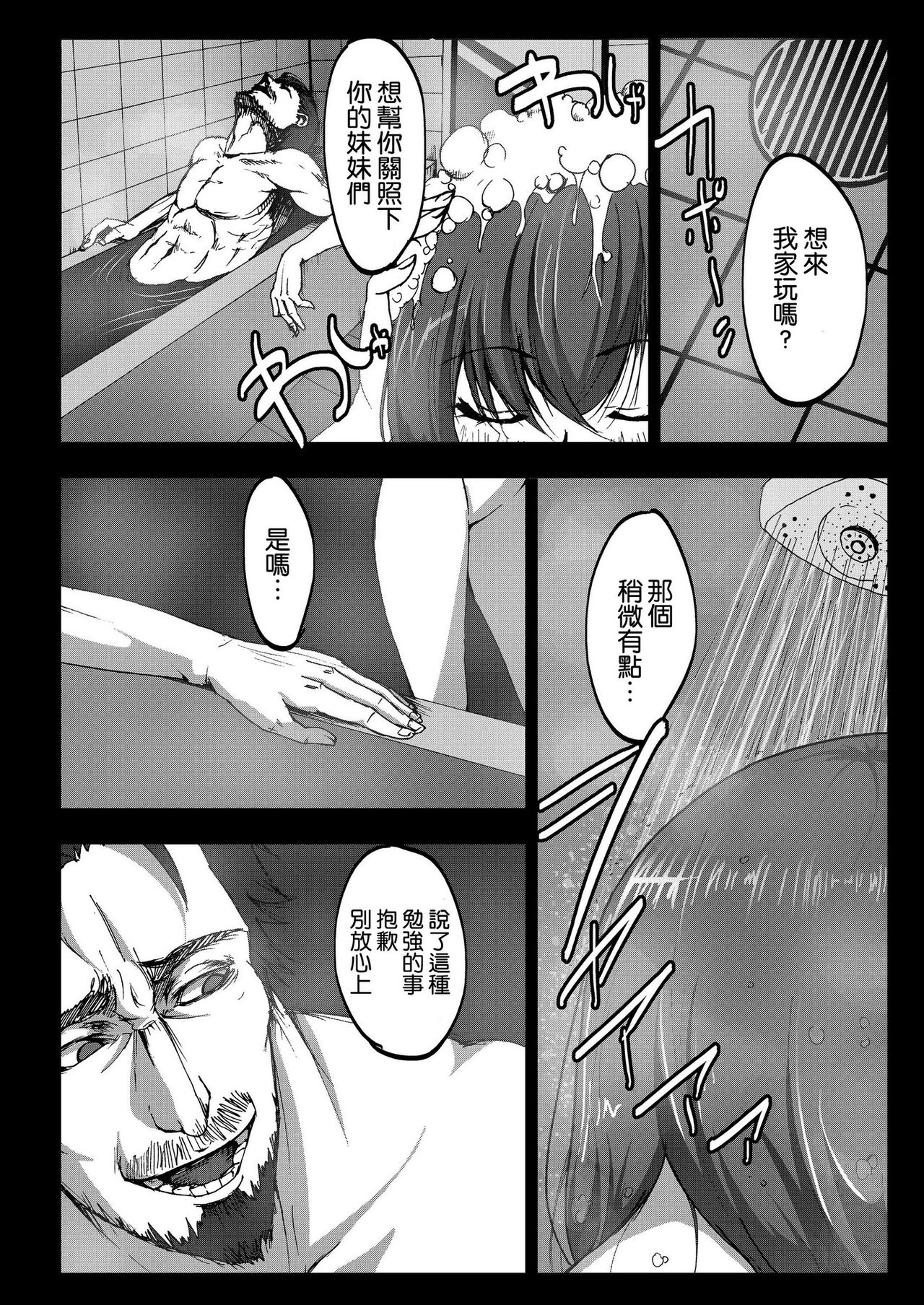 Kyaku no Iu Koto wo Kikinasai! page 8 full