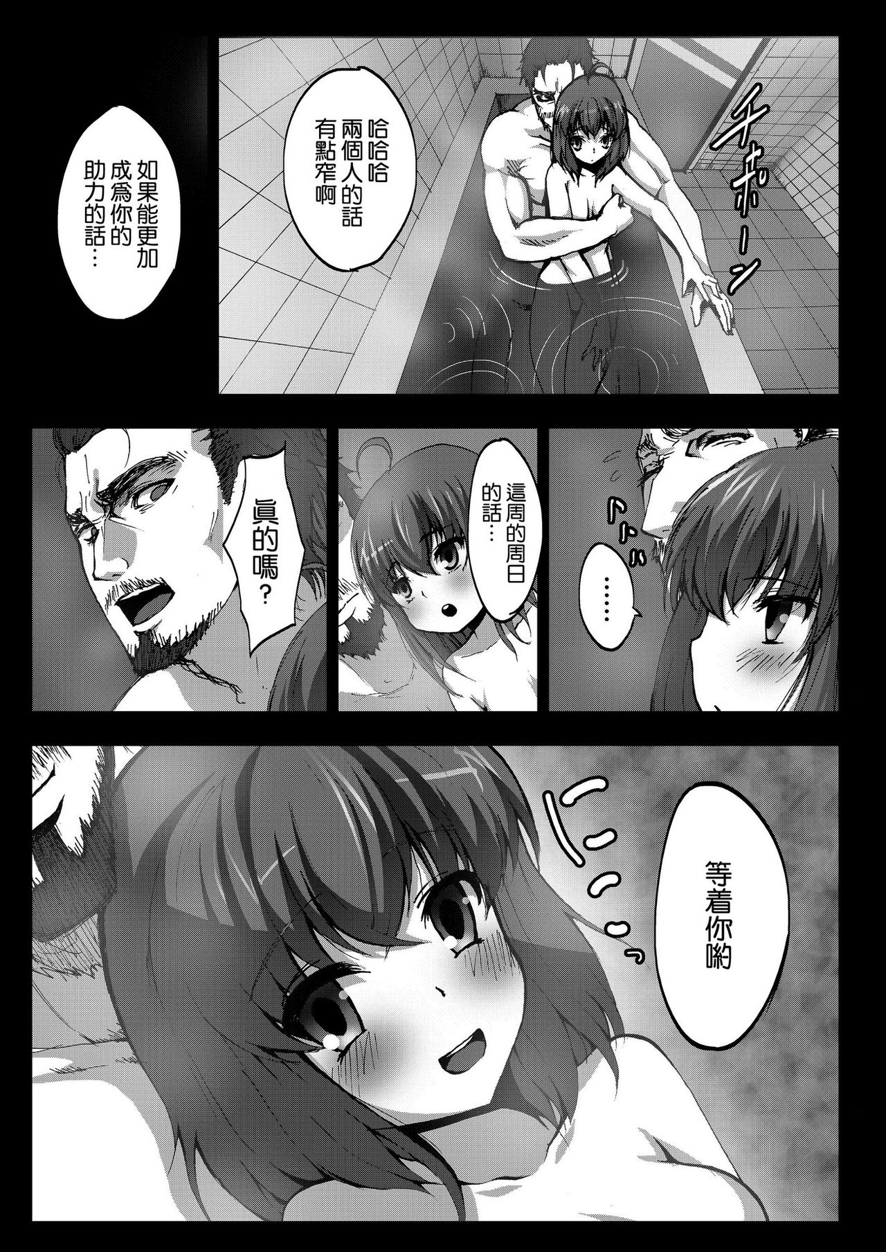 Kyaku no Iu Koto wo Kikinasai! page 9 full