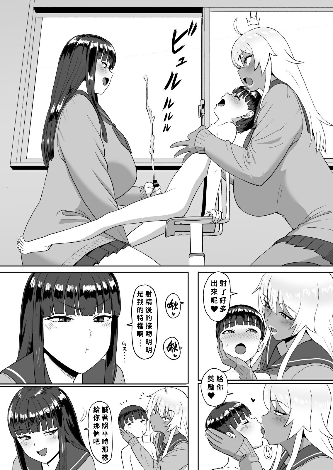 Onee-chan no Gakkou de... page 3 full