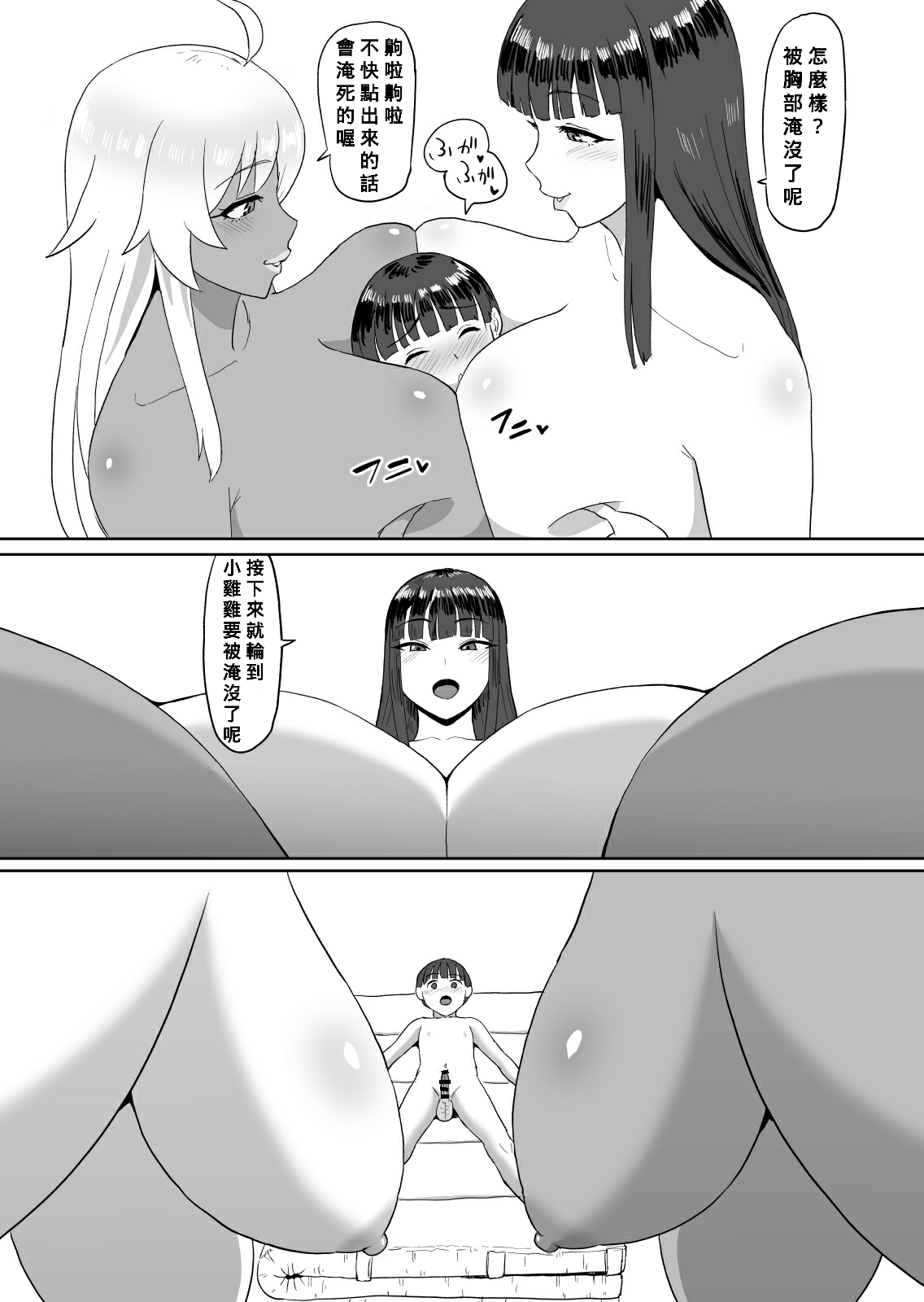 Onee-chan no Gakkou de... page 9 full