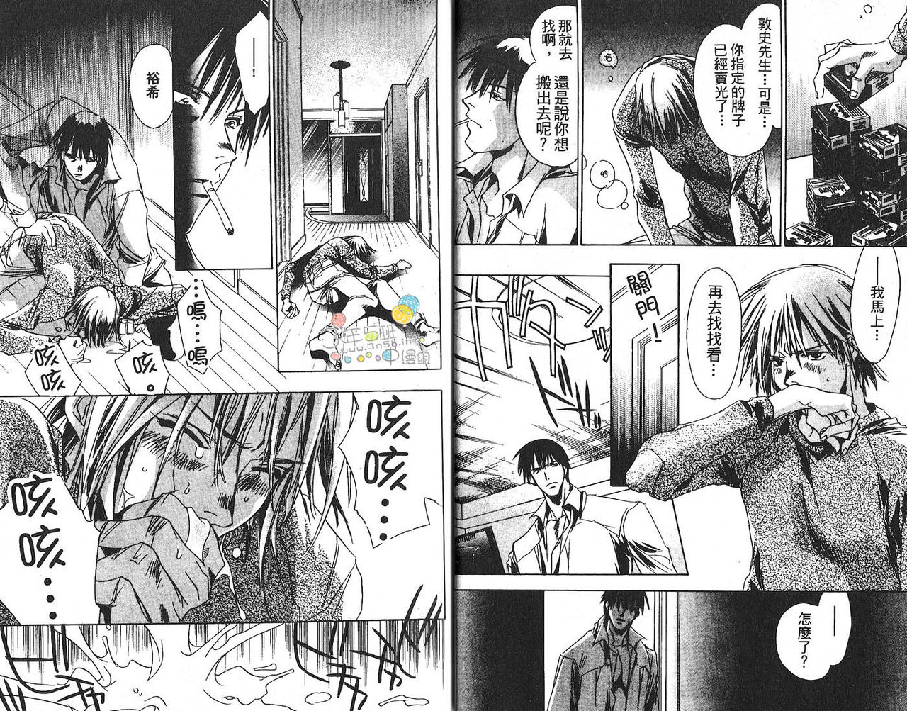 Shiiku Gangu page 10 full