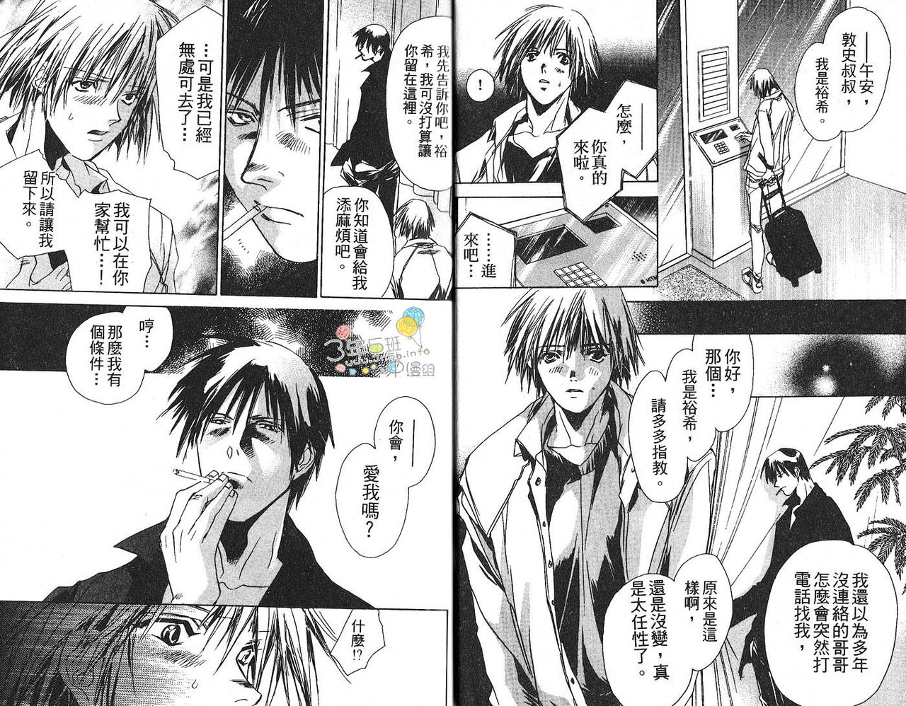 Shiiku Gangu page 5 full