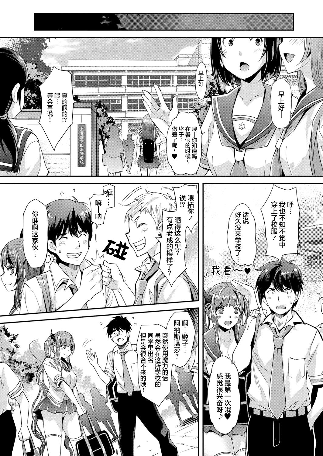 Aa Uruwashi no Imouto Maou-sama Ch. 5 page 1 full