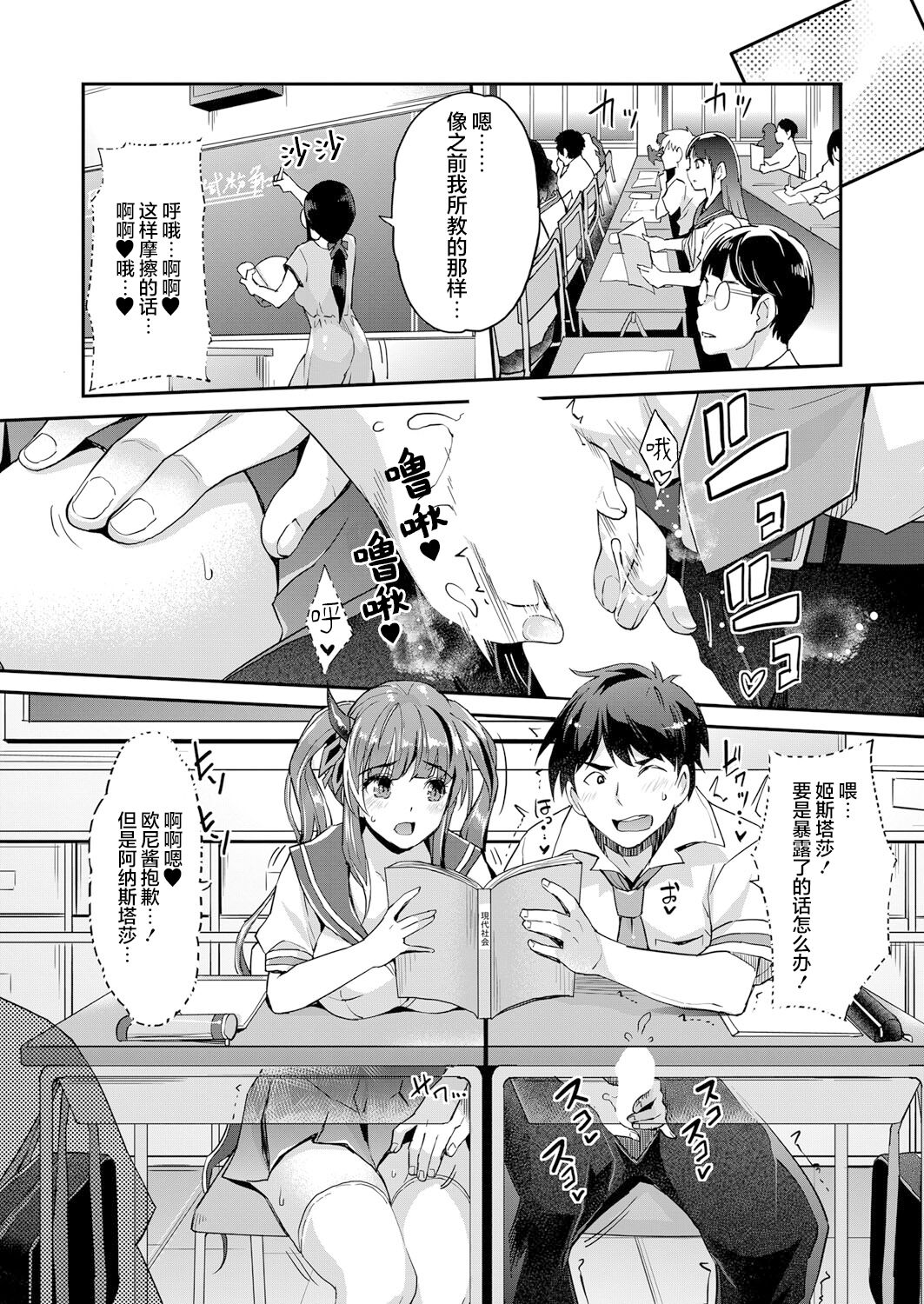 Aa Uruwashi no Imouto Maou-sama Ch. 5 page 4 full
