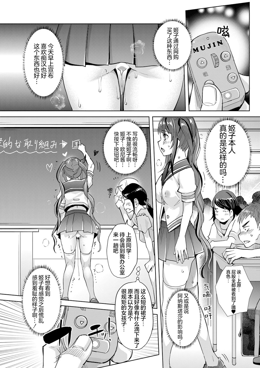 Aa Uruwashi no Imouto Maou-sama Ch. 5 page 8 full