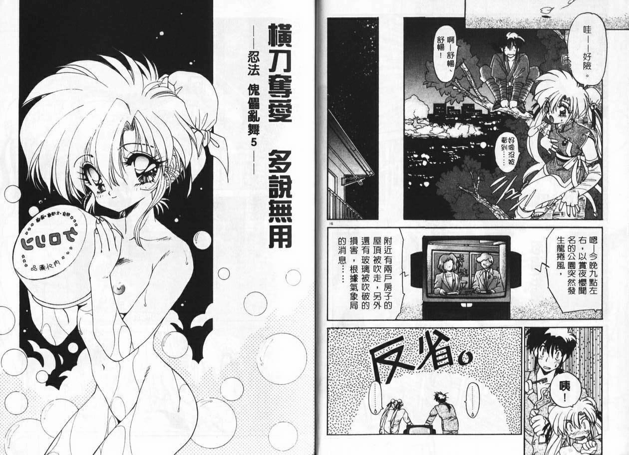 Lunagenic Doll page 10 full