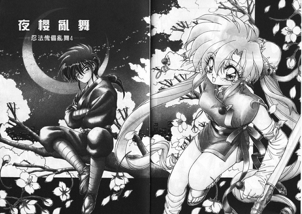 Lunagenic Doll page 3 full