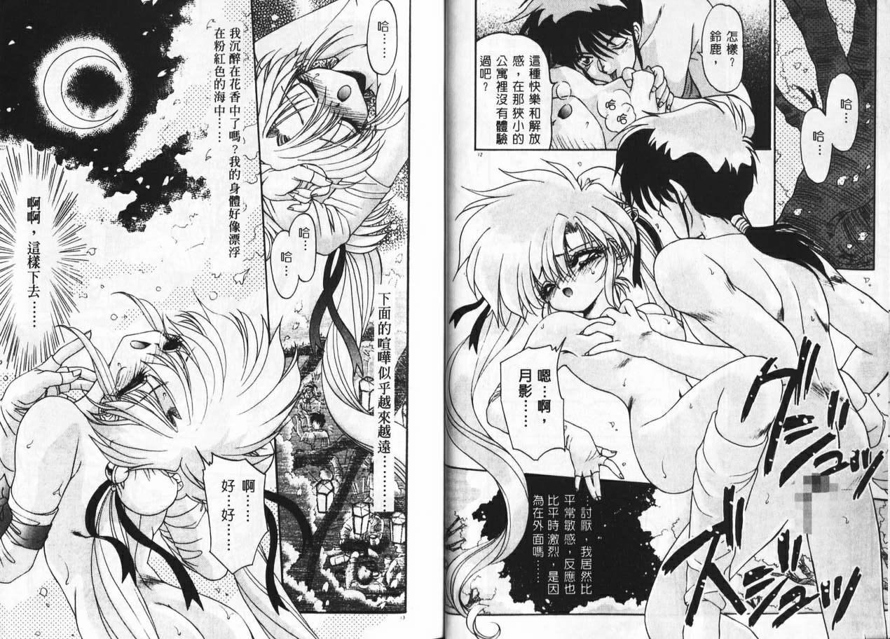 Lunagenic Doll page 8 full