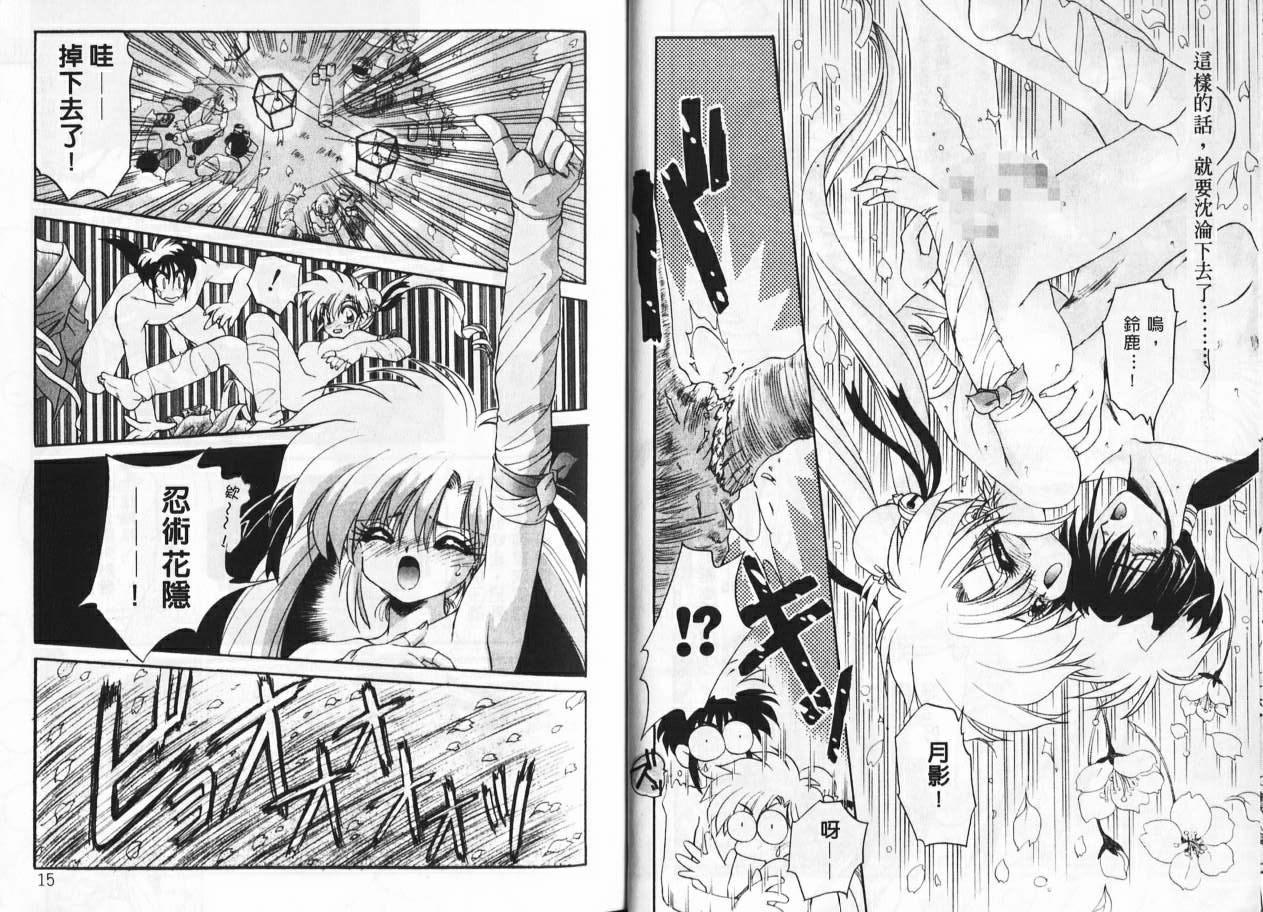 Lunagenic Doll page 9 full