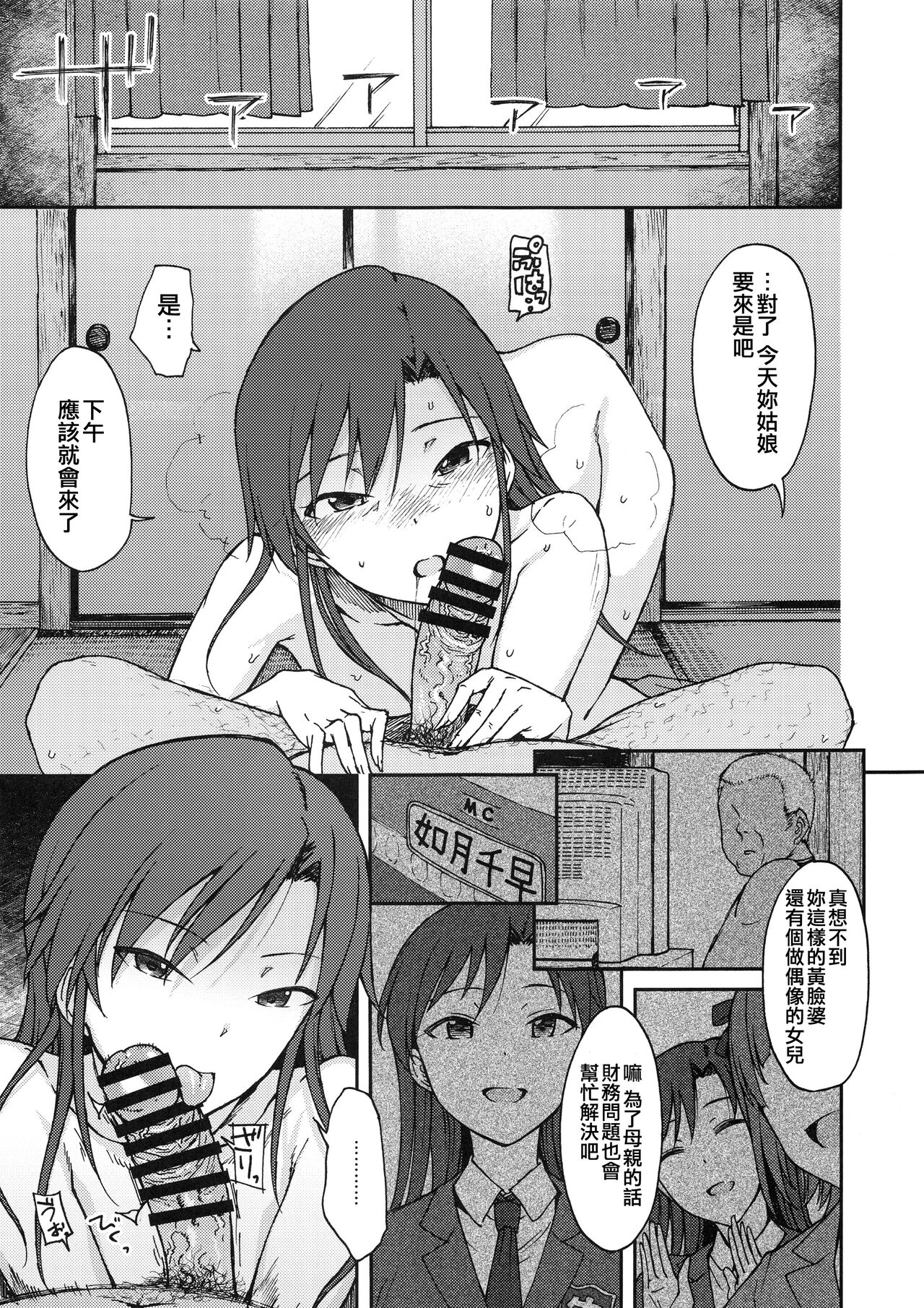 Nazo no Onna B page 7 full