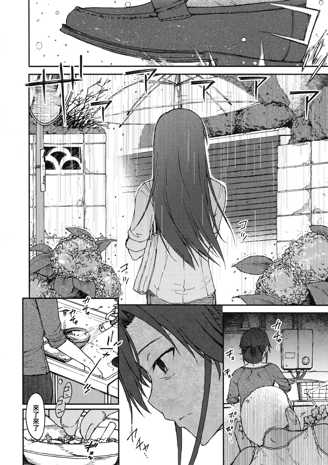 Nazo no Onna B page 8 full