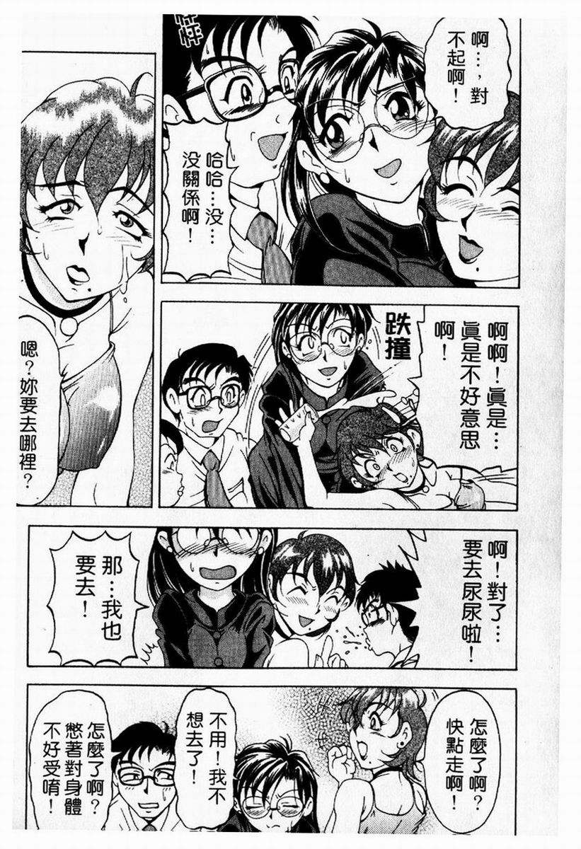 Oshare Maruhi Sensei Vol. 2 page 10 full