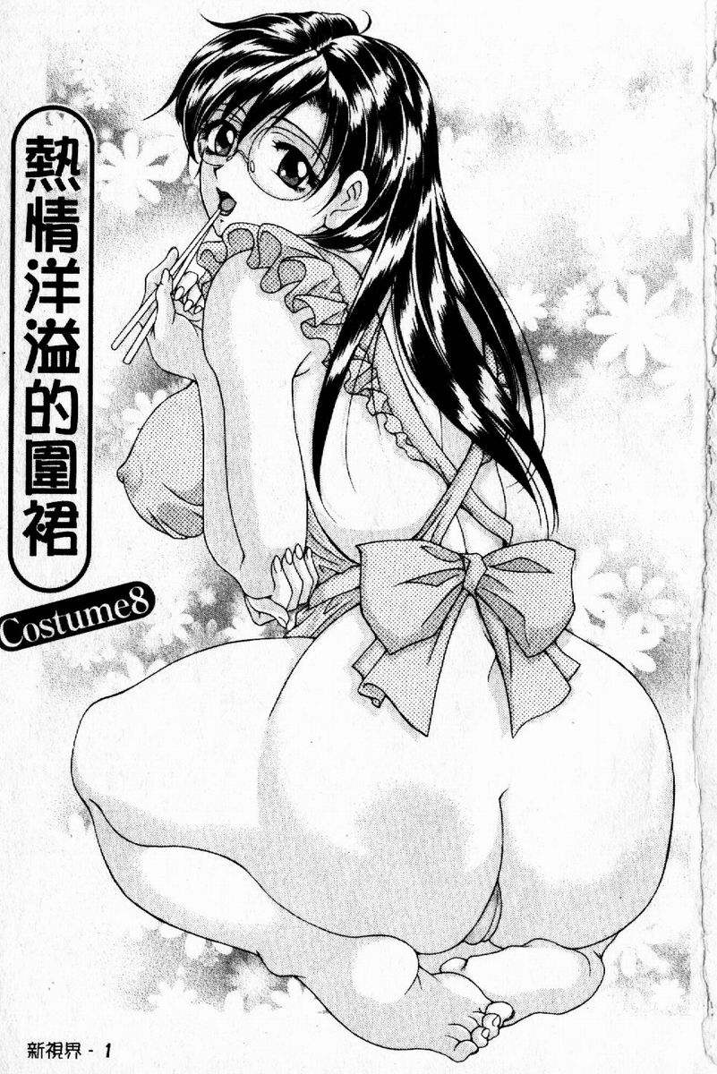 Oshare Maruhi Sensei Vol. 2 page 4 full