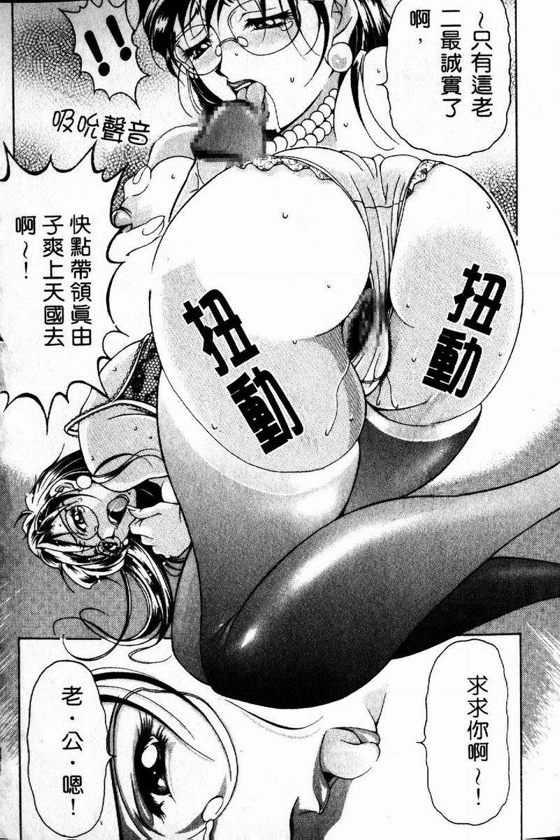 Oshare Maruhi Sensei Vol. 2 page 7 full