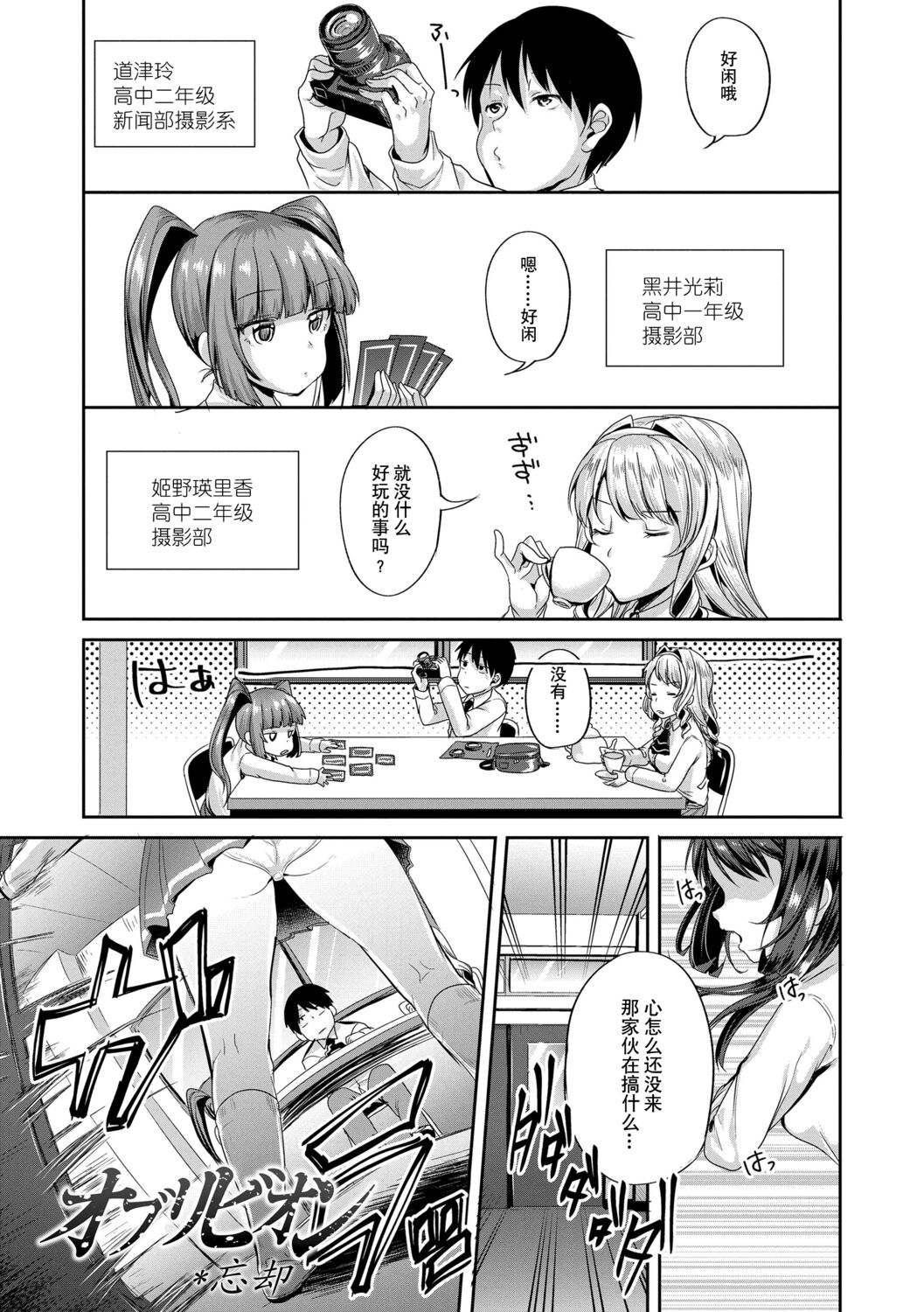 Kowashiteasobo Tomodachiippai | 好朋友们一起被玩坏吧 page 3 full