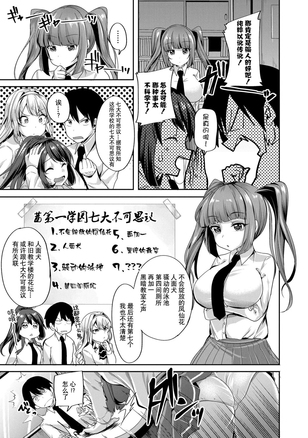 Kowashiteasobo Tomodachiippai | 好朋友们一起被玩坏吧 page 5 full