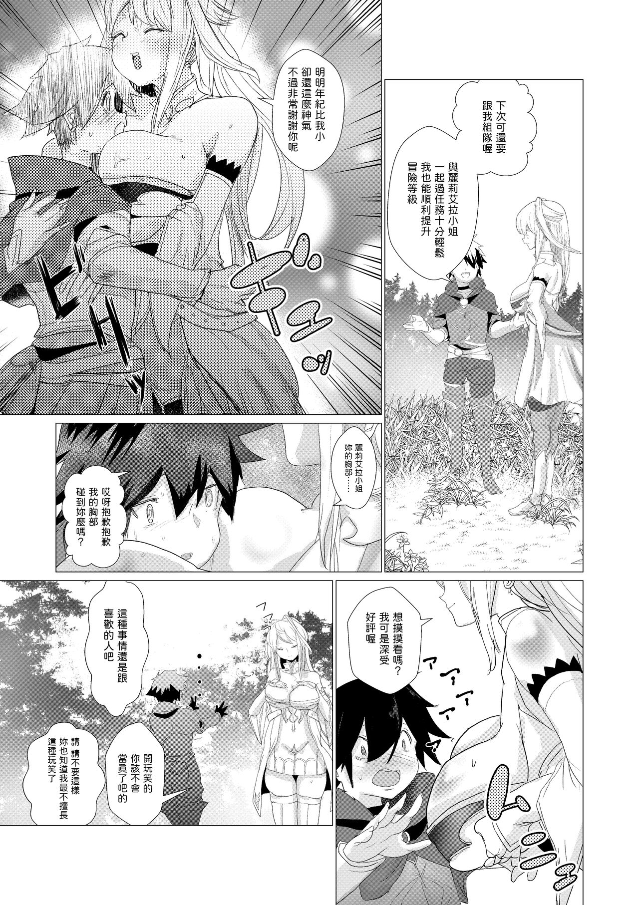 Majuu no Mori ni Nomikomareta Mura no Musume wa Shoufu Boukensha to Shite Inran ni Sugosu page 6 full