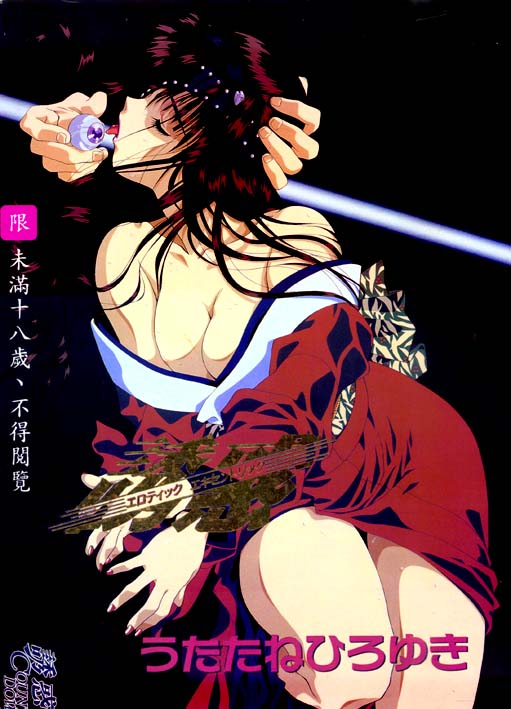 The temptation page 1 full