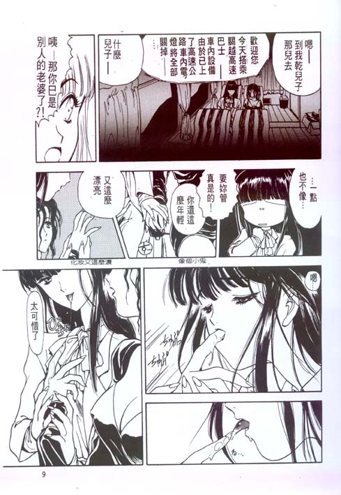 The temptation page 10 full