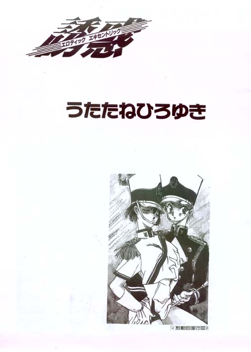 The temptation page 2 full