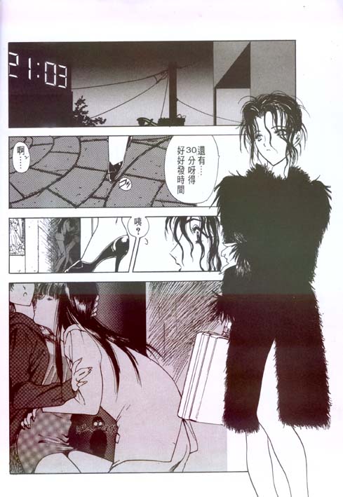 The temptation page 5 full