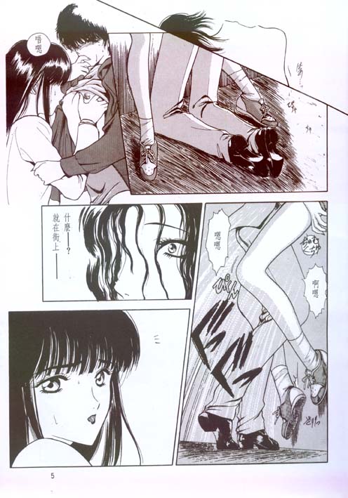 The temptation page 6 full