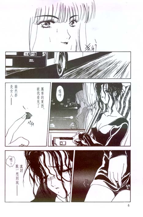 The temptation page 7 full