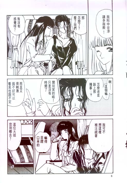 The temptation page 9 full