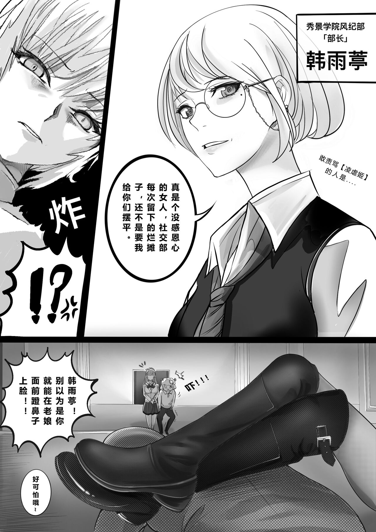 GOAT-goat Ⅲ special chapter page 3 full
