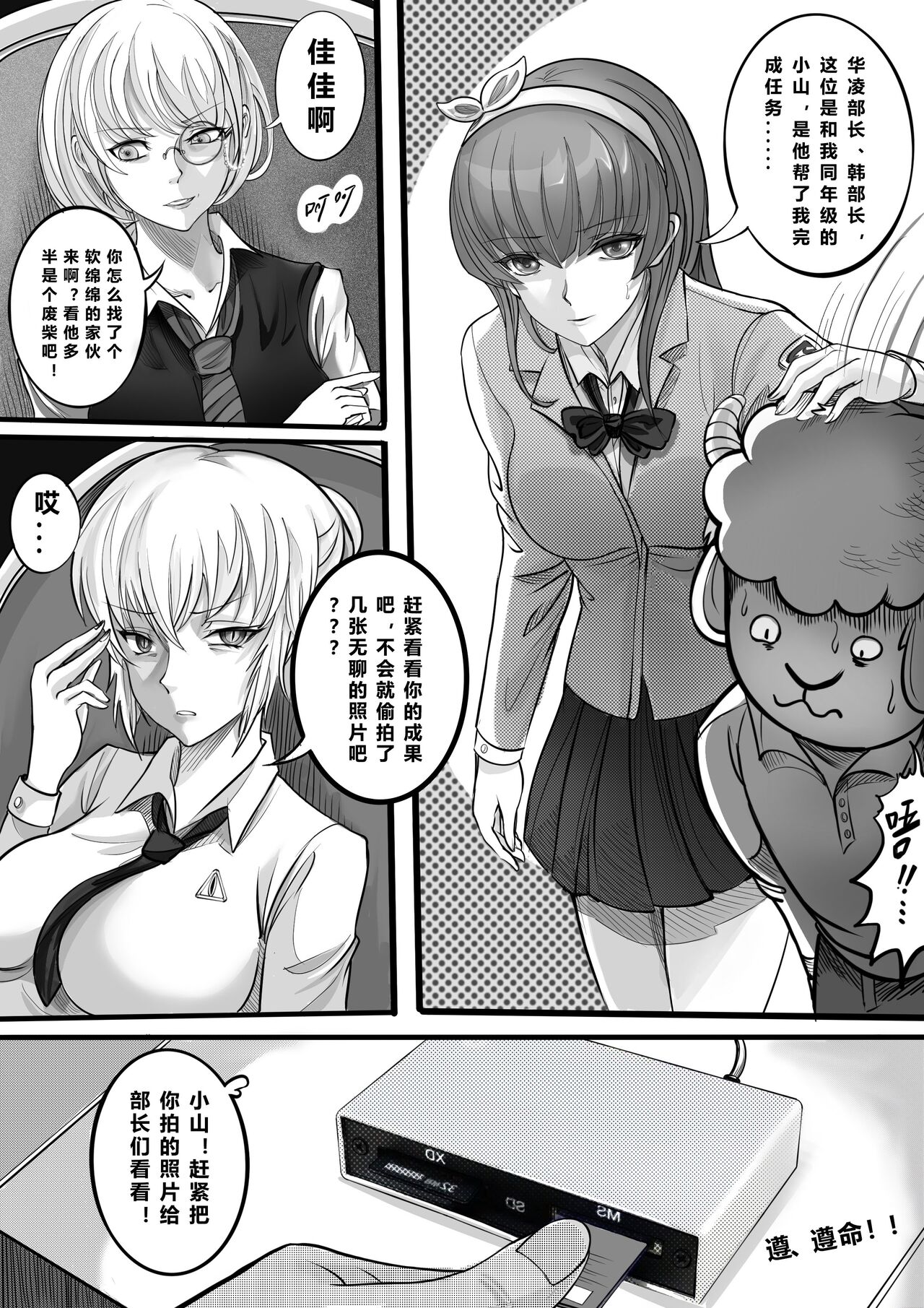 GOAT-goat Ⅲ special chapter page 4 full