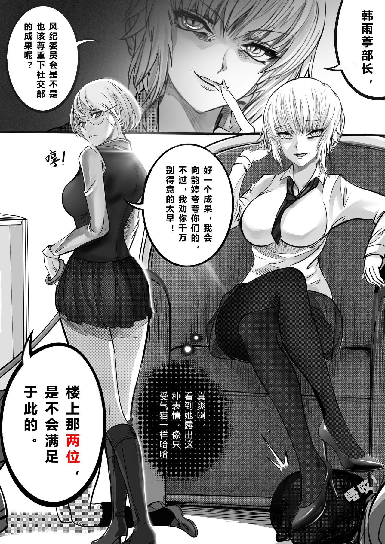 GOAT-goat Ⅲ special chapter page 9 full