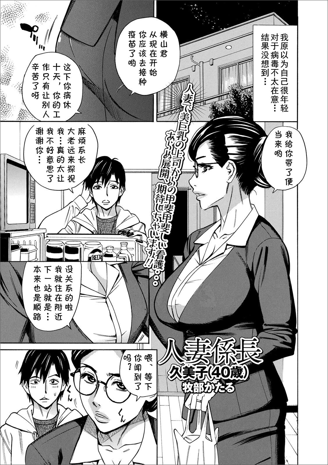 Hitotsuma Kakarichou Kumiko page 1 full