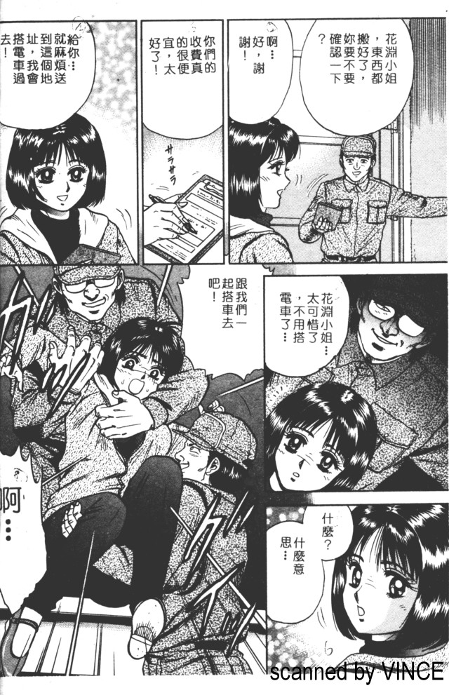 Kansha no Rougoku page 2 full