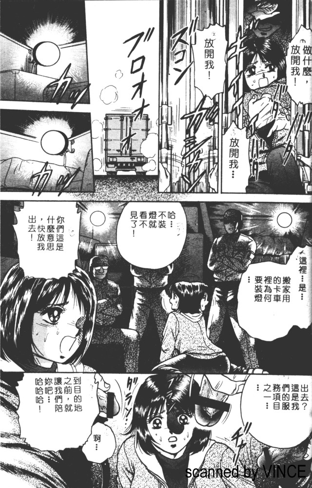 Kansha no Rougoku page 3 full