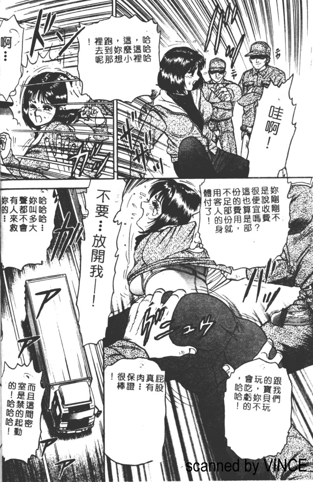 Kansha no Rougoku page 4 full