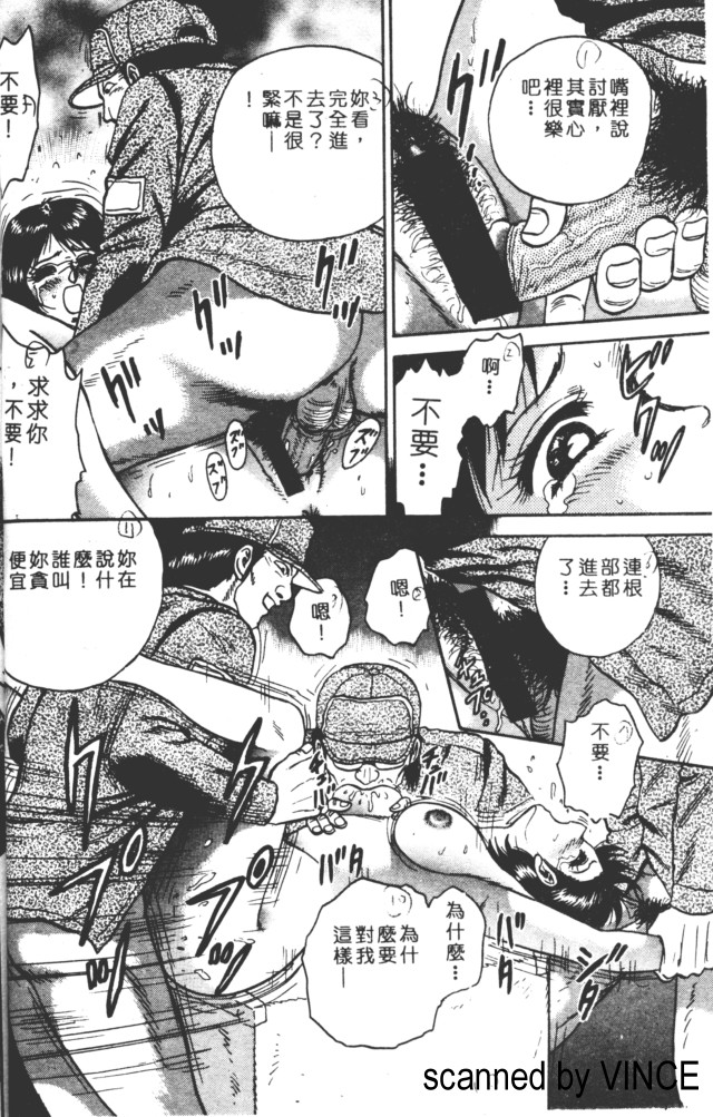 Kansha no Rougoku page 6 full