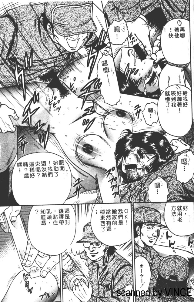 Kansha no Rougoku page 7 full