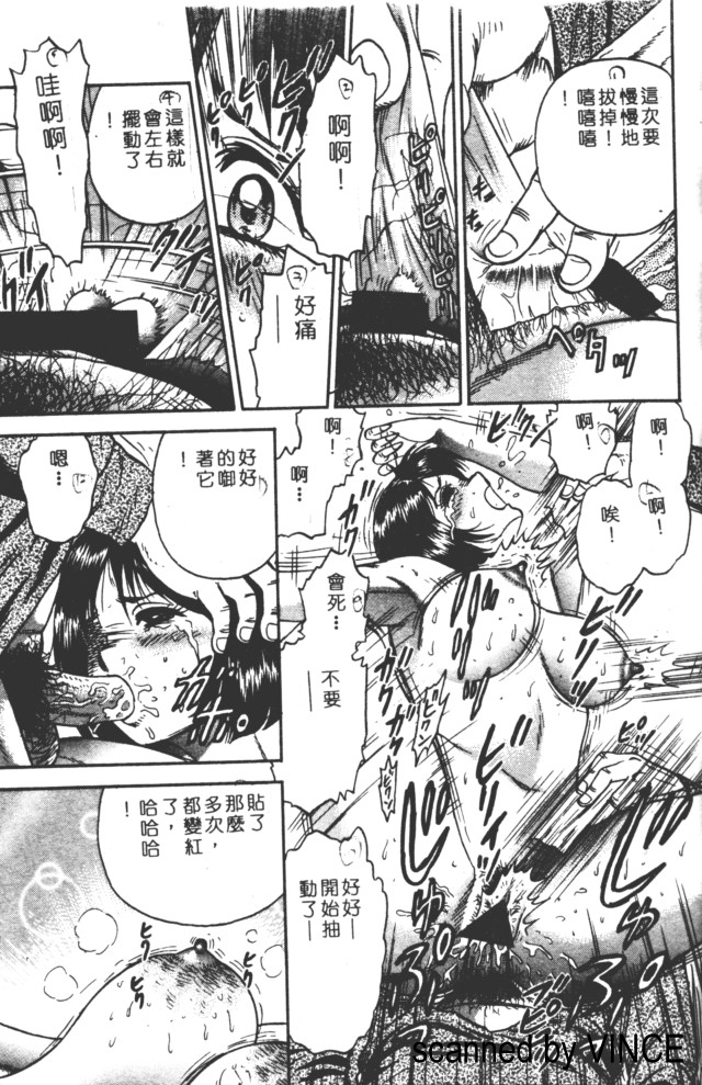 Kansha no Rougoku page 9 full