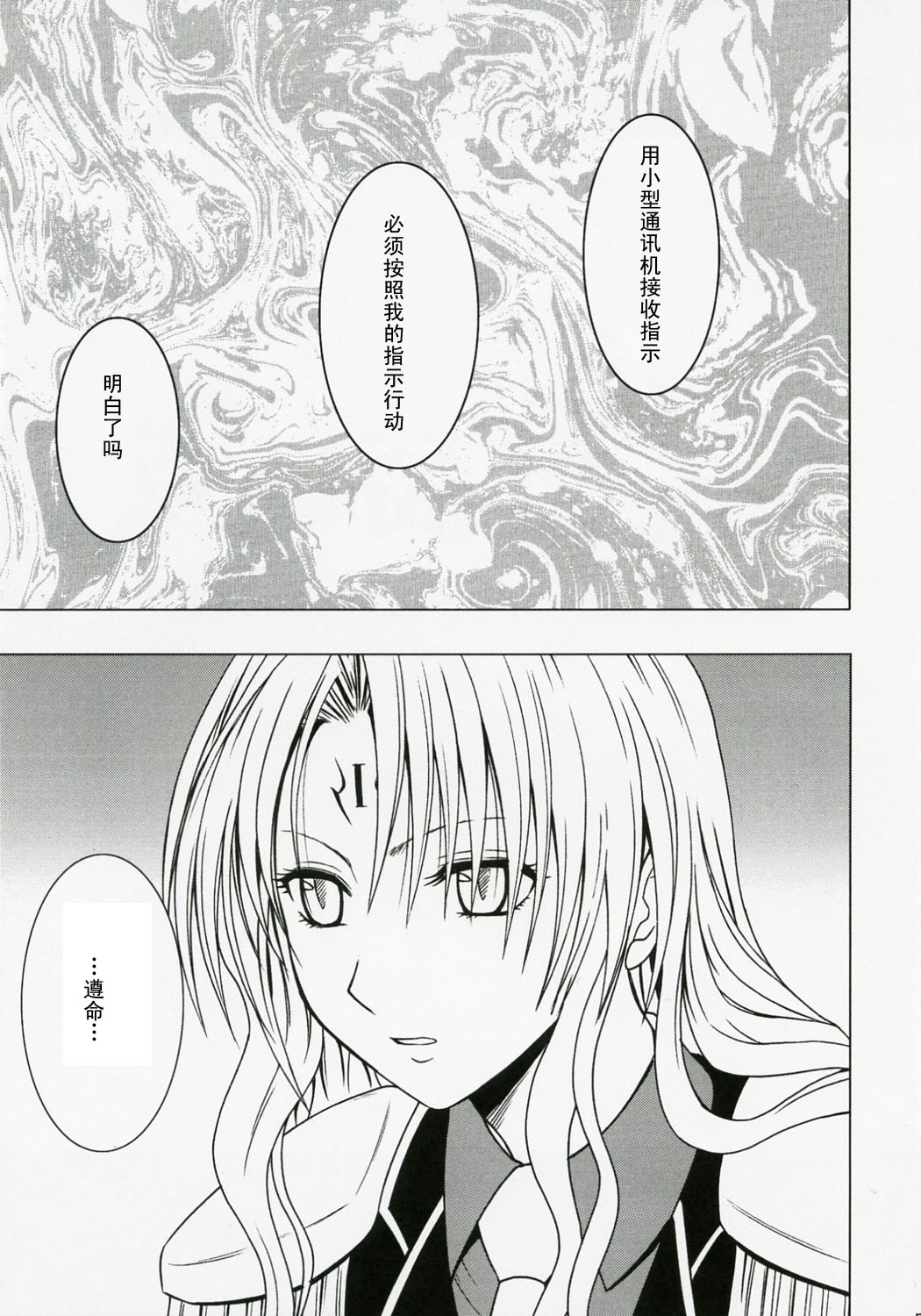 Tsuyoku Kedakai Onna page 4 full