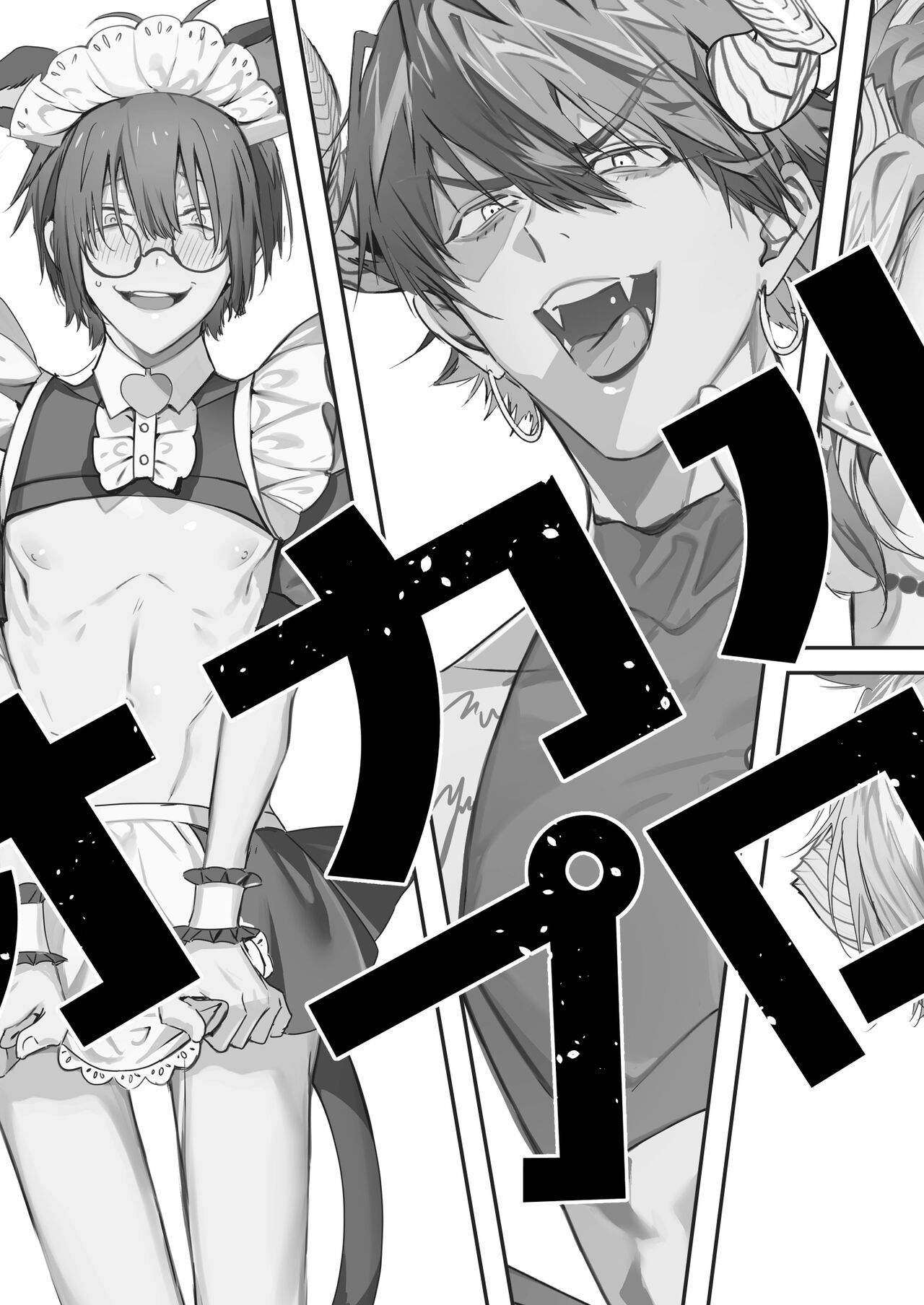 Occult Proposal ~InCha MenHeal Otaku na Boku to Shichinin no Akuma-sama~ | 超自然求婚~阴沉宅男的我与七位恶魔大人~ page 5 full