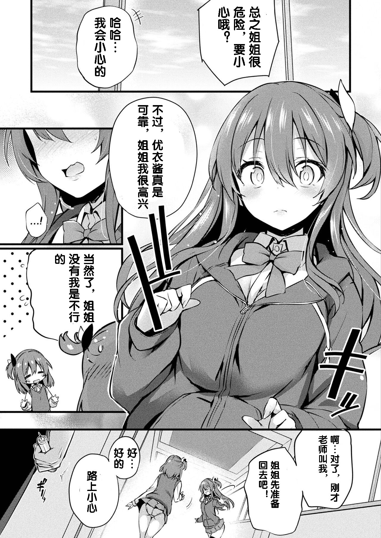 MAZARIAI page 3 full