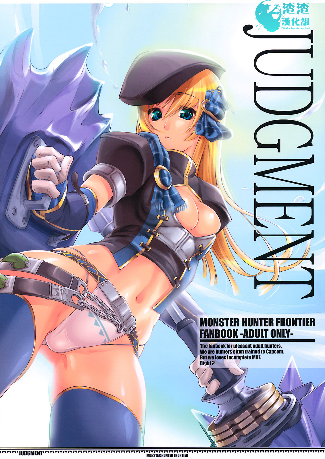 JUDGMENT page 1 full