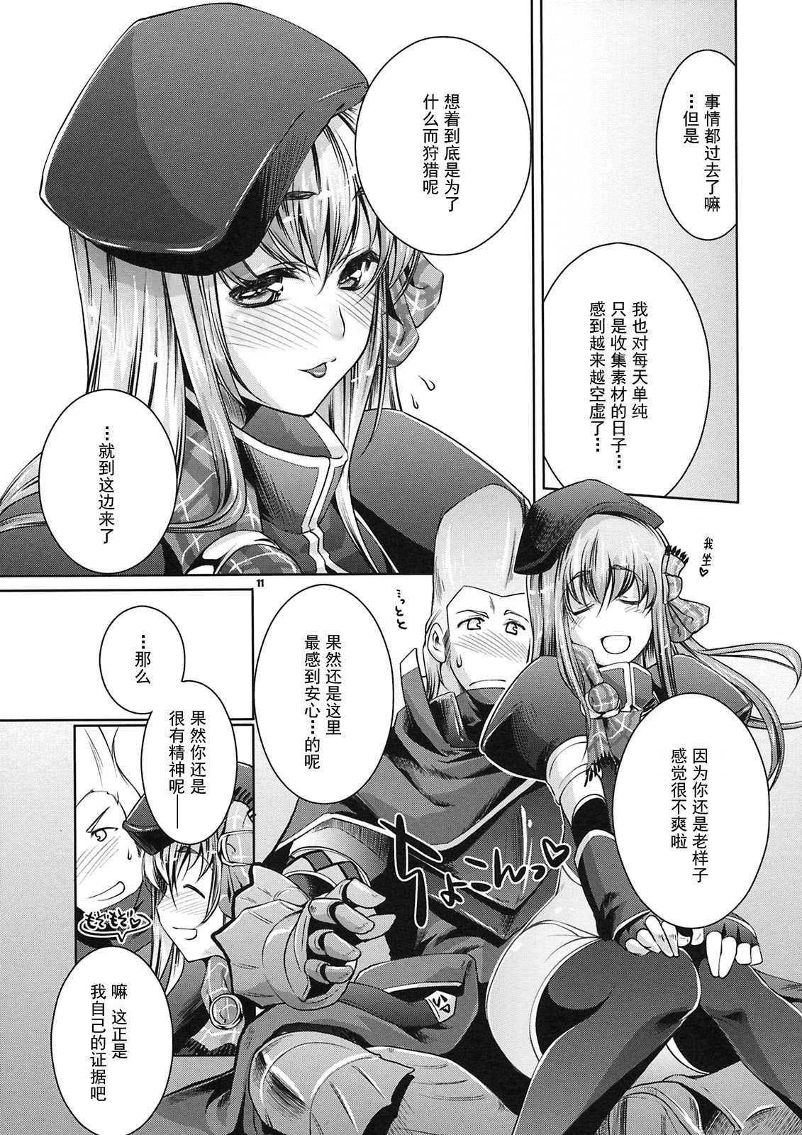 JUDGMENT page 10 full