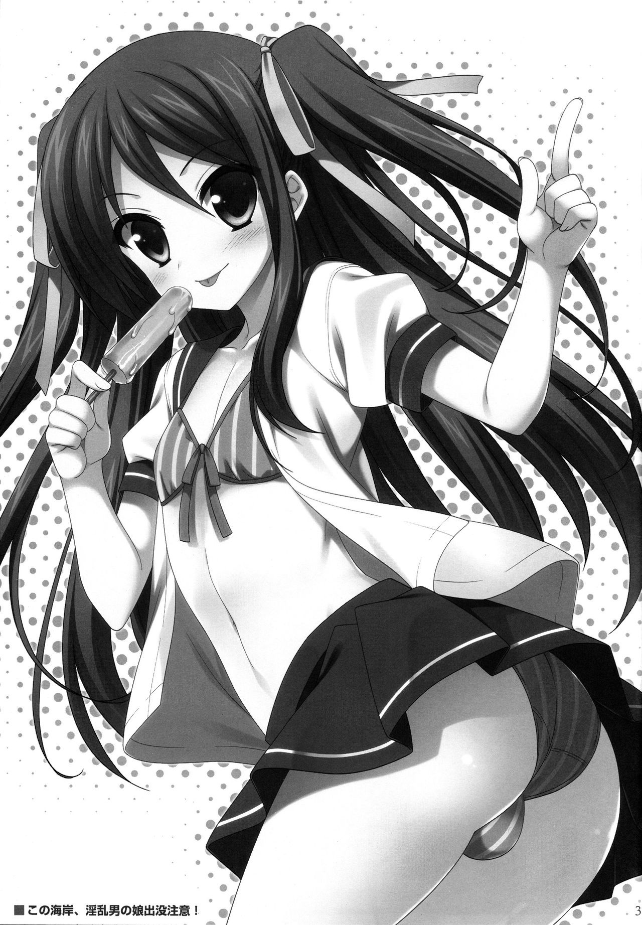 Kono Umi, Inran Otokonoko Shutsubotsu Chuui! page 4 full