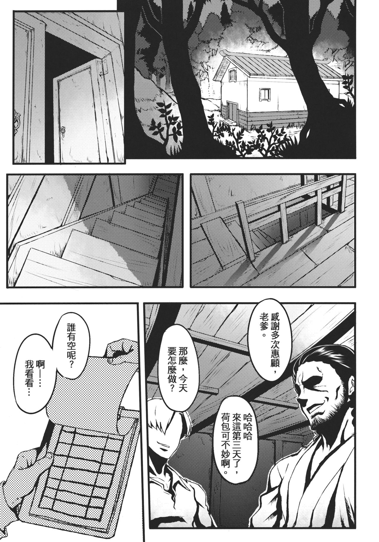 Shigyaku Gensoukyou ~Reisen Udongein Inaba~ page 2 full