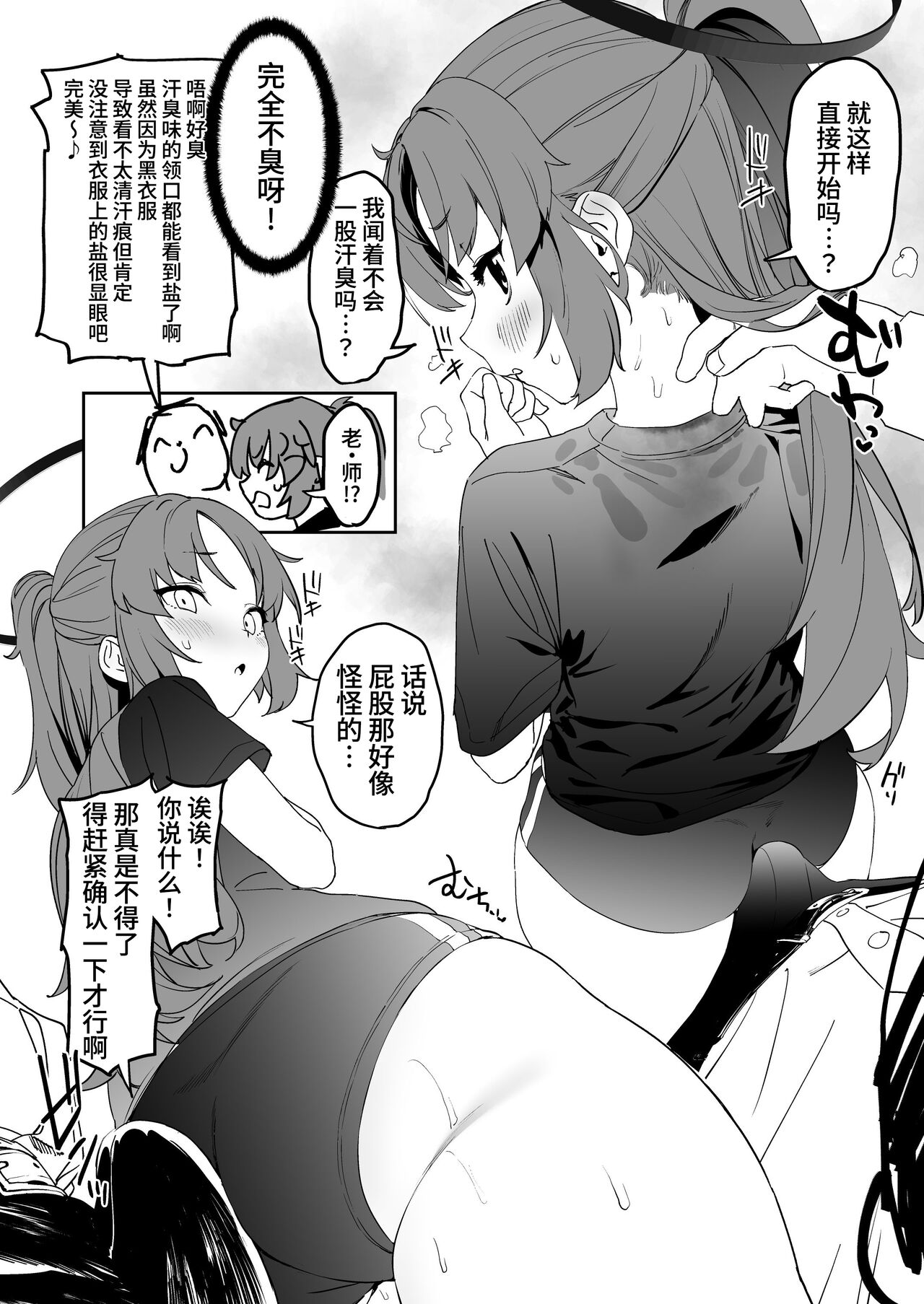 Shimi Ase Yuuka no Mure Momo Manko page 5 full
